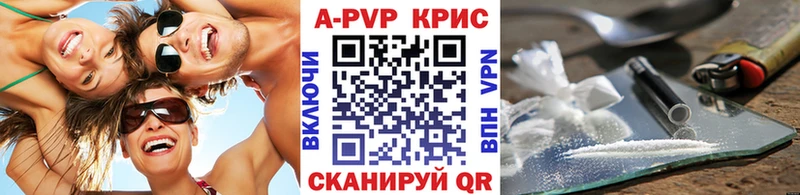 Альфа ПВП крисы CK  купить наркотик  Красный Кут 
