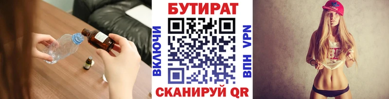 цены   Красный Кут  БУТИРАТ 1.4BDO 