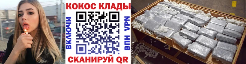 КОКАИН FishScale  закладки  Красный Кут 