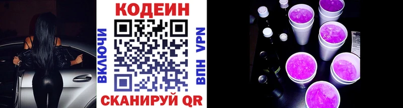 даркнет сайт Красный Кут Codein напиток Lean (лин)