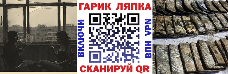 ГАШ hashish Красный Кут