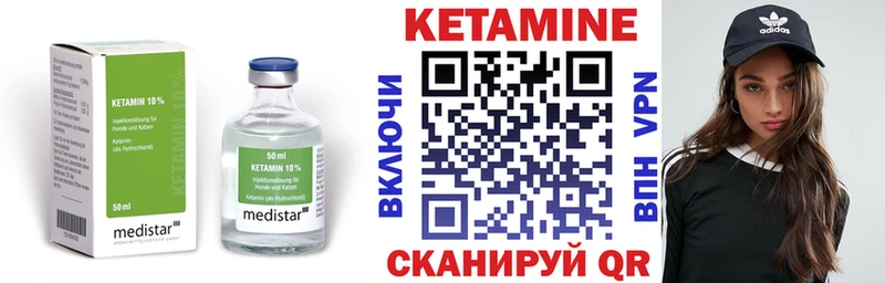 КЕТАМИН ketamine  ссылка на мегу ONION  Красный Кут 