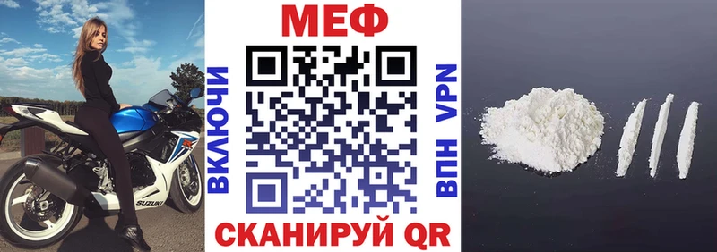 купить наркотики сайты  мориарти телеграм  МЕФ мука  Красный Кут 